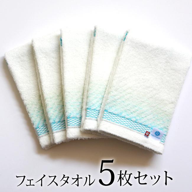 今治タオル（imabari towel） フェイスタオル 今治 セット 5枚