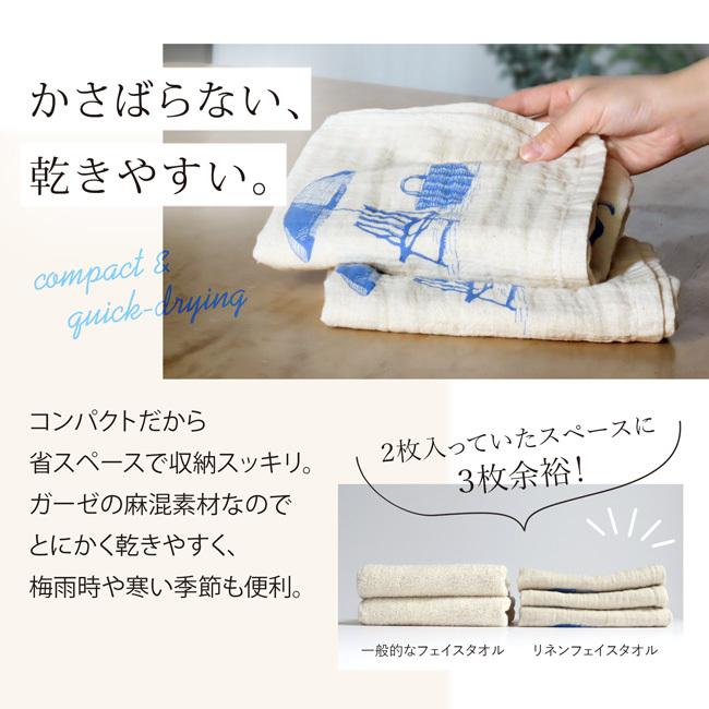 フェイスタオル 麻 リネン 薄手 速乾 乾きやすい 二重ガーゼ ダブル