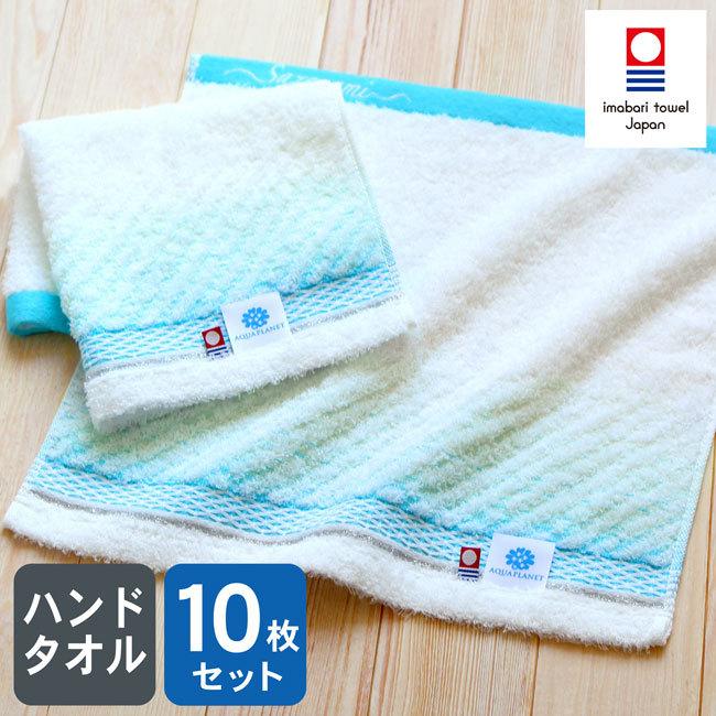 今治タオル（imabari towel） ウォッシュタオル 10枚セット まとめ買い