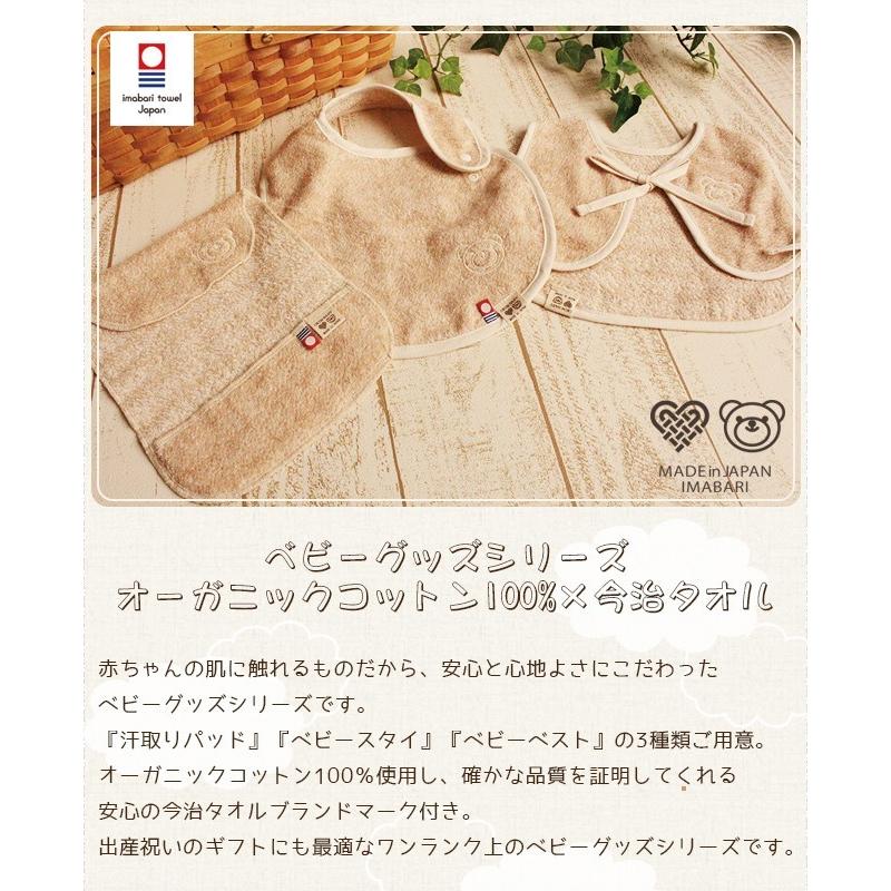 汗取りパッド 汗取りパット ベビー 赤ちゃん 背中 今治タオル 汗取りタオル 日本製 オーガニックコットン 綿100 ポイント消化 Babyog P やさしい暮らし 通販 Yahoo ショッピング