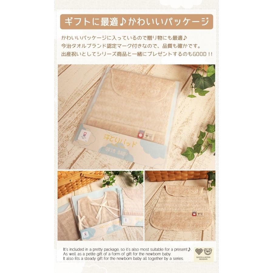 汗取りパッド 汗取りパット ベビー 赤ちゃん 背中 今治タオル 汗取りタオル 日本製 オーガニックコットン 綿100 ポイント消化 Babyog P やさしい暮らし 通販 Yahoo ショッピング