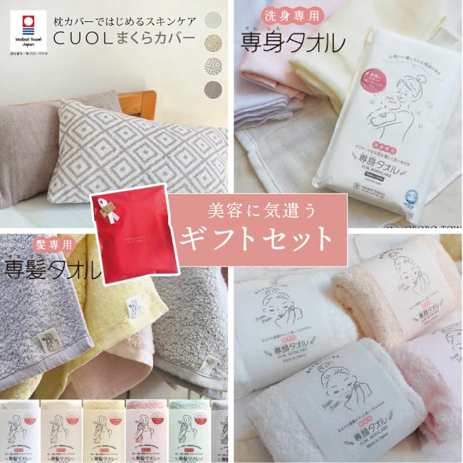 未使用　英国THE WHITE COMPANYクッション＆枕カバー 4点セット 今治タオル（imabari towel） 美容ギフトセット ラッピング済み 枕