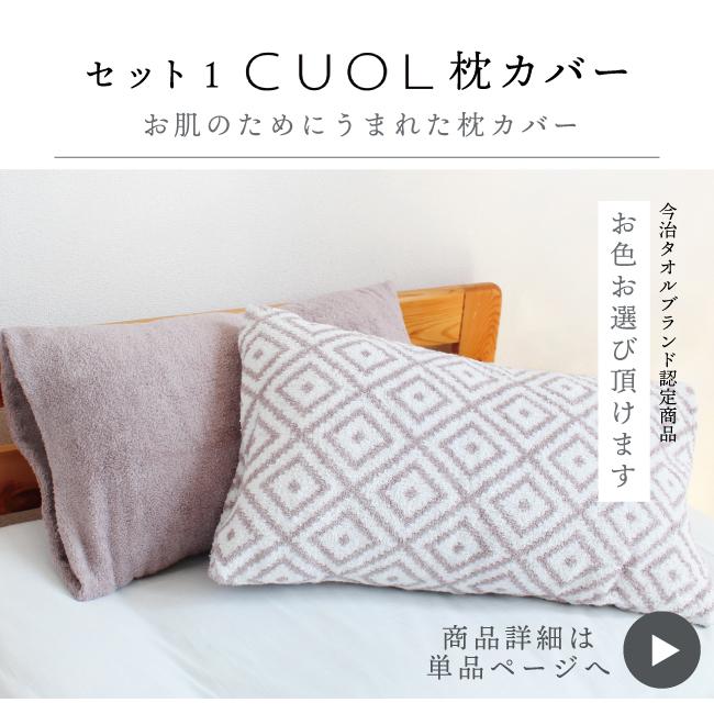 今治タオル（imabari towel） 美容ギフトセット ラッピング済み 枕