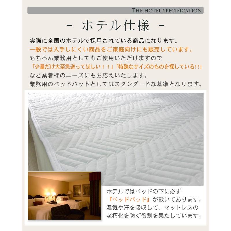 ベッドパッド セミシングル 洗える ホテル仕様 洗濯機可 ホテル 敷きパッド 敷パッド 90×200cm｜yasashii-kurashi｜03