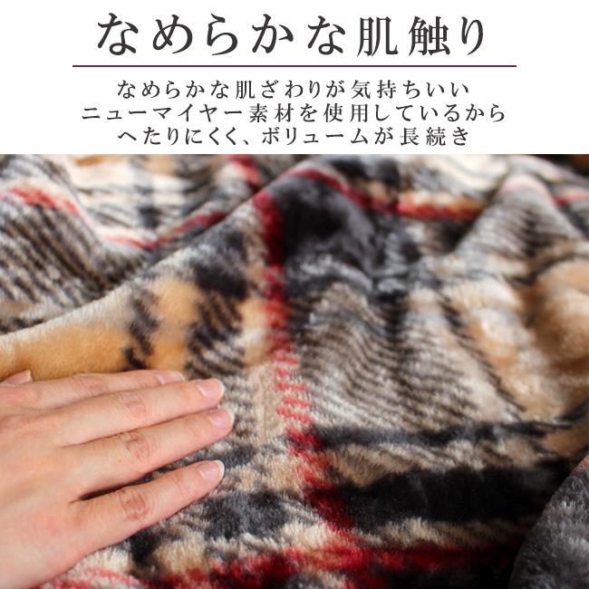ニューマイヤー毛布 ブランケット おしゃれ ひざ掛け ハーフ ニューマイヤー毛布 ブランケット おしゃれ ひざ掛け ハーフ