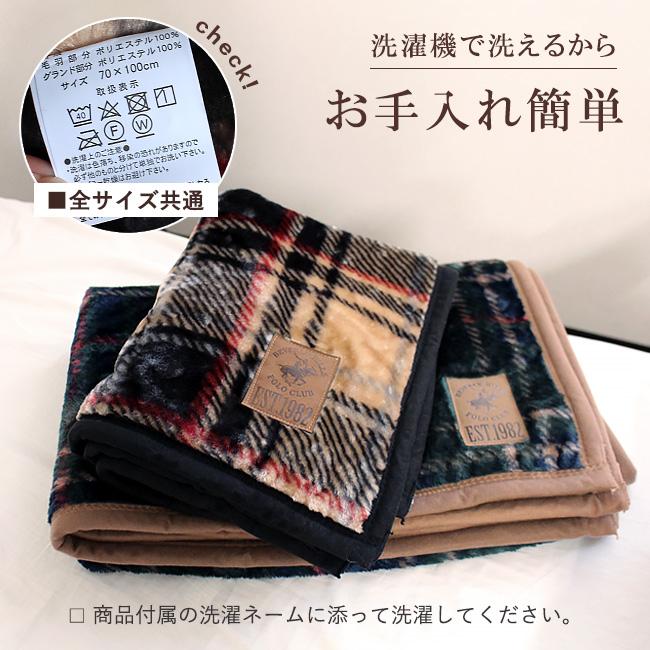 ニューマイヤー毛布 ブランケット おしゃれ ひざ掛け ハーフ ニューマイヤー毛布 ブランケット おしゃれ ひざ掛け ハーフ