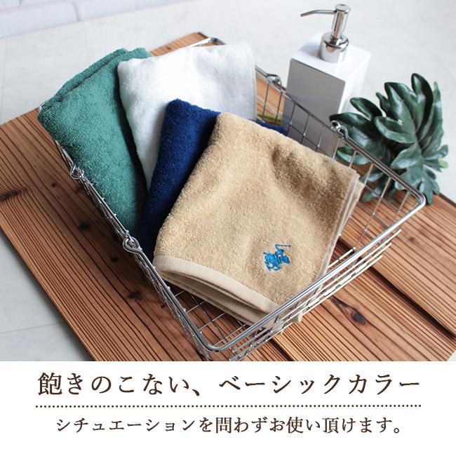 フェイスタオル ビバリーヒルズポロクラブ 1000円ポッキリ サイズ 一般