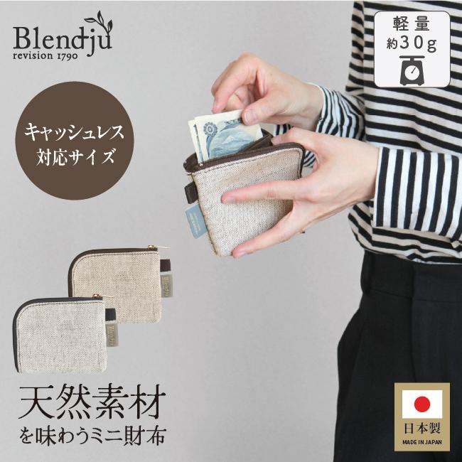 fit life やさしい暮らし L字ミニポーチ 倉敷帆布 レディース メンズ