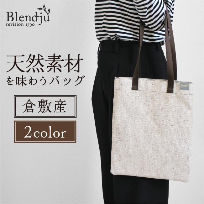 fit life やさしい暮らし トートバッグ a4 縦型 倉敷帆布 日本製