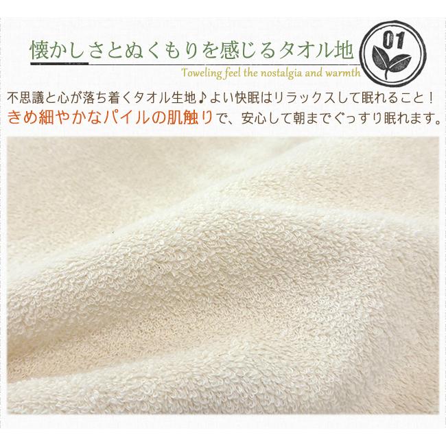 枕カバー 43×63 タオル地 日本製 オーガニック コットン 綿100 枕カバー 43×63 タオル地 日本製 オーガニック コットン 綿100