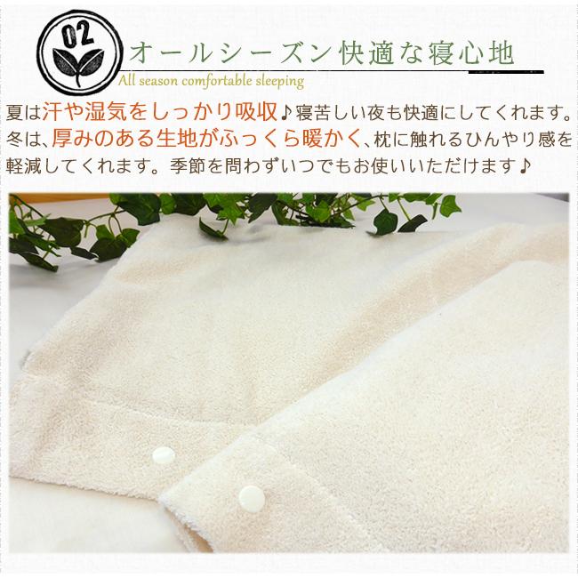 枕カバー 43×63 タオル地 日本製 オーガニック コットン 綿100 枕カバー 43×63 タオル地 日本製 オーガニック コットン 綿100
