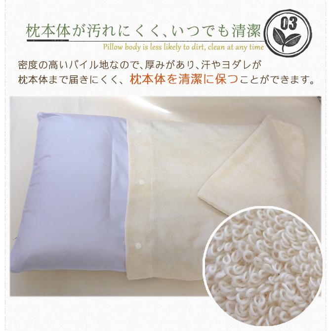 枕カバー 43×63 タオル地 日本製 オーガニック コットン 綿100 枕カバー 43×63 タオル地 日本製 オーガニック コットン 綿100