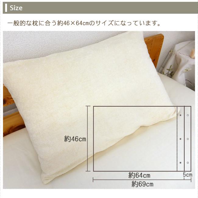 枕カバー 43×63 タオル地 日本製 オーガニック コットン 綿100 枕カバー 43×63 タオル地 日本製 オーガニック コットン 綿100