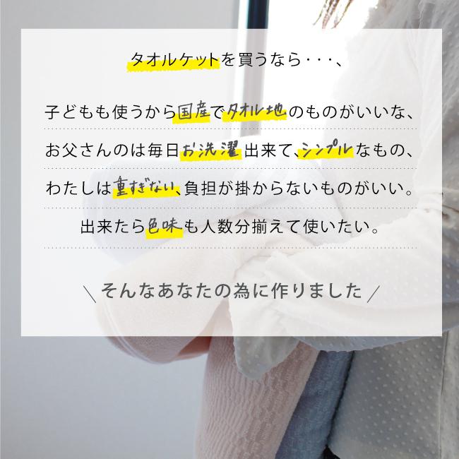 タオルケット おしゃれ 日本製  シングル 綿100 夏 洗える 速乾 乾きやすい 夏用掛け布団 薄手 涼感 国産｜yasashii-kurashi｜02