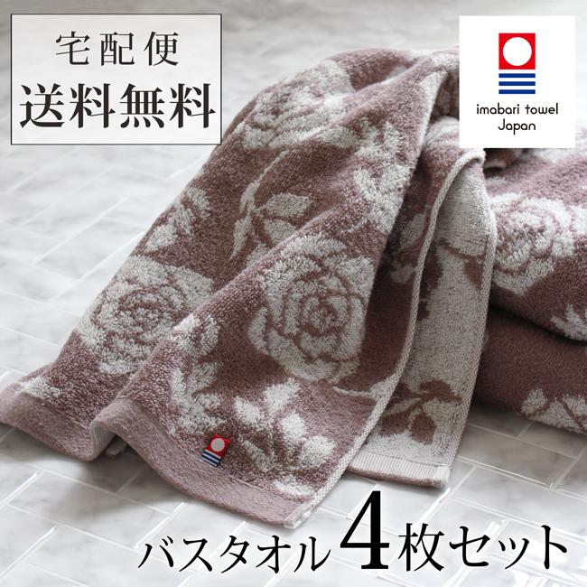 おまとめの場合✨様 リクエスト バスタオル　4枚　薔薇 今治タオル（imabari towel） バスタオル まとめ買い 4枚セット 今治