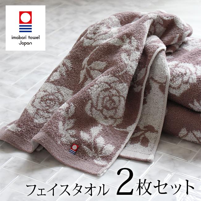 フェイスタオル まとめ買い 2枚セット 今治 おしゃれ 今治タオル バラ柄 花柄 日本製 Brose F2 やさしい暮らし 通販 Yahoo ショッピング