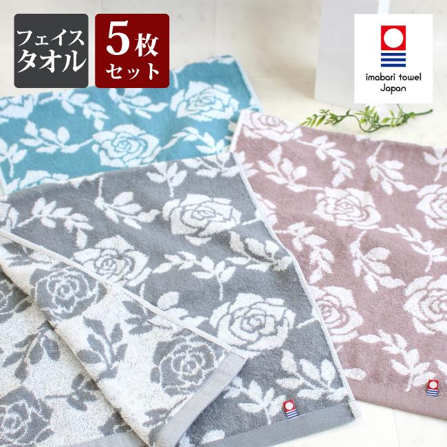 今治タオル（imabari towel） フェイスタオル まとめ買い 今治 5枚