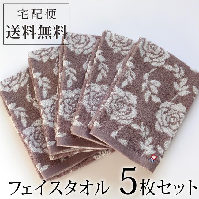 今治タオル（imabari towel） フェイスタオル まとめ買い 今治 5枚