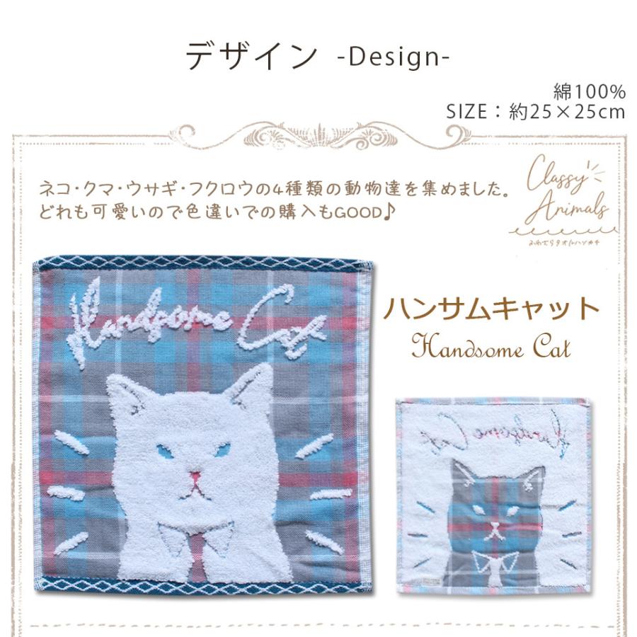 ミニハンカチ 4枚セット まとめ買い チェック柄 動物ハンカチ ガーゼ無