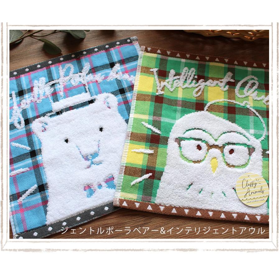 ミニハンカチ 子供 かわいい 動物柄 チェック クラッシーアニマルズ
