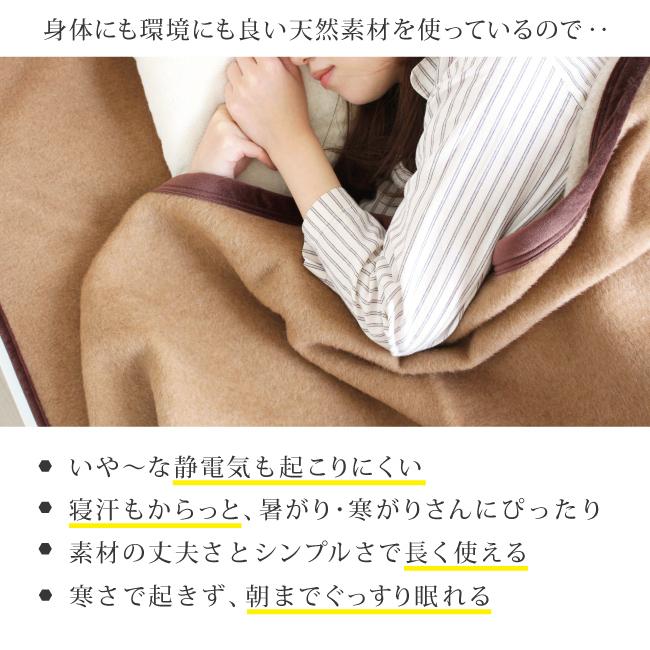 毛布 シングル 暖かい おしゃれ 日本製 洗える 敷毛布 キャメル ラムウール 日本製 100 205 Cmr10205 やさしい暮らし 通販 Yahoo ショッピング