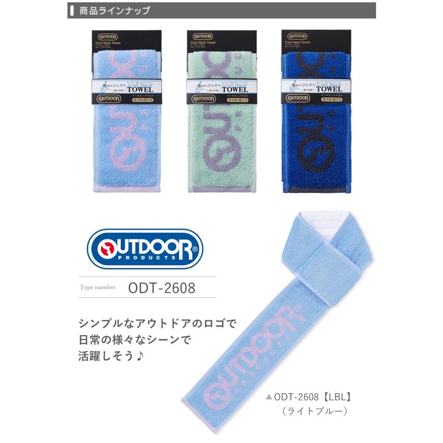 OUTDOOR PRODUCTS（アウトドアプロダクツ） クールネックタオル 2枚