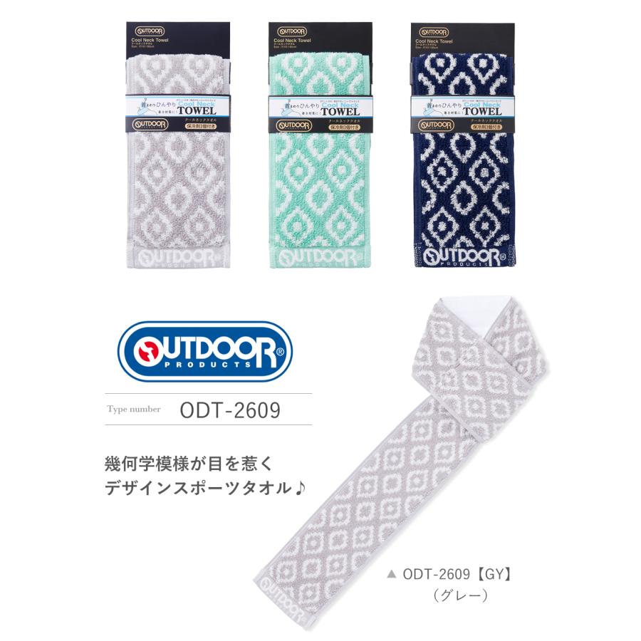 OUTDOOR PRODUCTS（アウトドアプロダクツ） クールネックタオル 2枚