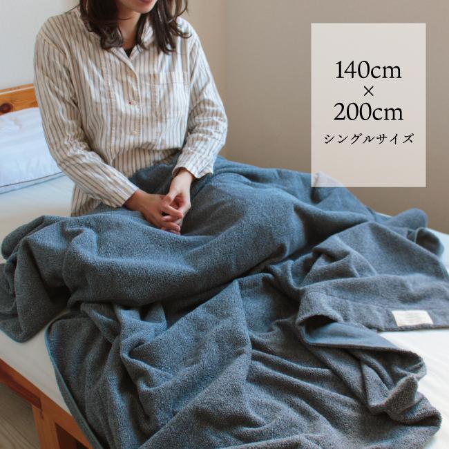 【大判】シングルサイズ　新品未使用　タオルケット　140×200 タオルケット シングル おしゃれ 吸水 洗える 無地 140×200cm