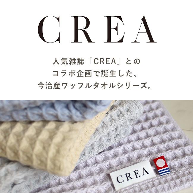 今治タオル ワッフルタオル 4枚セット まとめ買い フェイスタオル キッチン 日本製 おしゃれ  CREA ゲストタオル 柔らかい 速乾 ギフト 綿100 無地｜yasashii-kurashi｜08