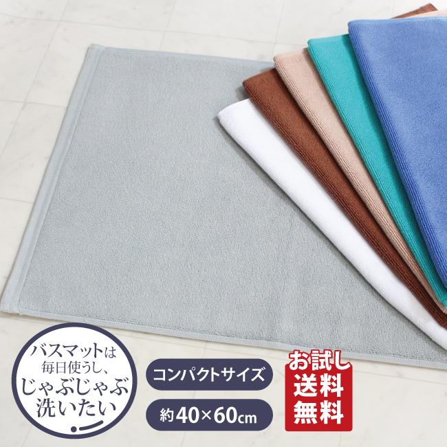 バスマット タオル地 タオルマット 足ふき お風呂 玄関 トイレ
