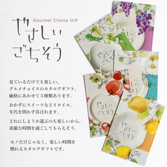 カタログギフト 出産祝い 内祝い グルメ お得 ジャッロ 3000円コース やさしいごちそう Ctg 30 やさしい暮らし 通販 Yahoo ショッピング