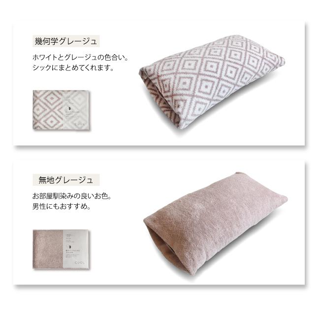 枕カバー プレゼント 43 63 おしゃれ タオル地 今治 Cuol スキンケア 贈り物 日本製 まくらカバー ピローカバー ケース Cuol Cover やさしい暮らし 通販 Yahoo ショッピング