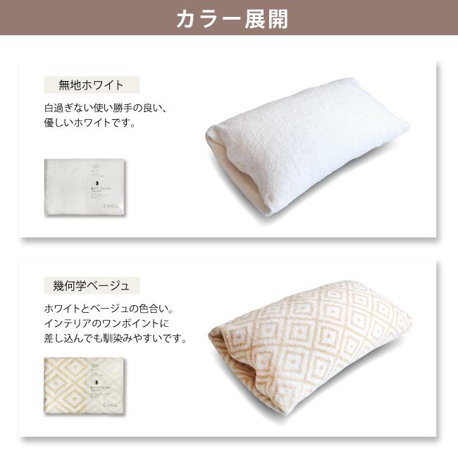 今治タオル（imabari towel） 枕カバー 今治 タオル地 43×63