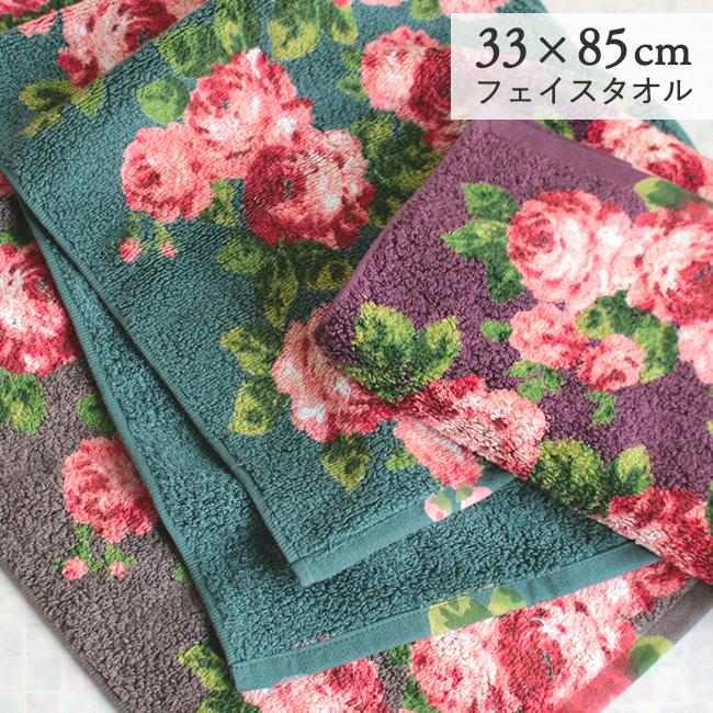 フェイスタオル 33×85cm ローズ カバーヤーン 抜染プリント 綿 吸水