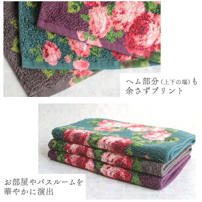 フェイスタオル 2枚 33×85cm ローズ カバーヤーン 抜染プリント 綿
