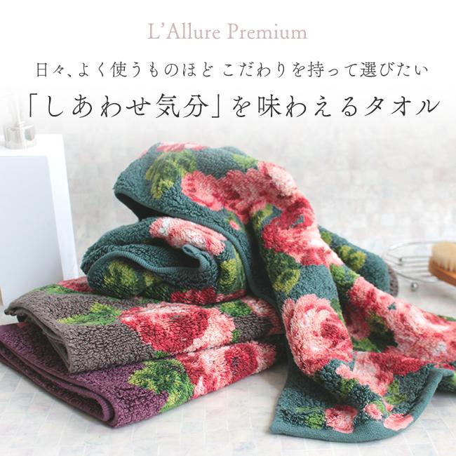 フェイスタオル 2枚 33×85cm ローズ カバーヤーン 抜染プリント 綿