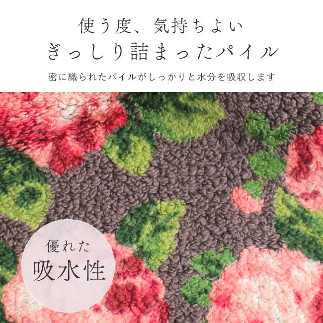 フェイスタオル 2枚 33×85cm ローズ カバーヤーン 抜染プリント 綿