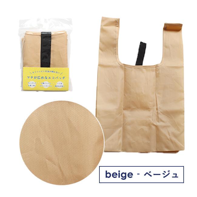 エコバッグ メンズ コンビニ ポケット 折り畳み 洗える 丈夫 マチ広