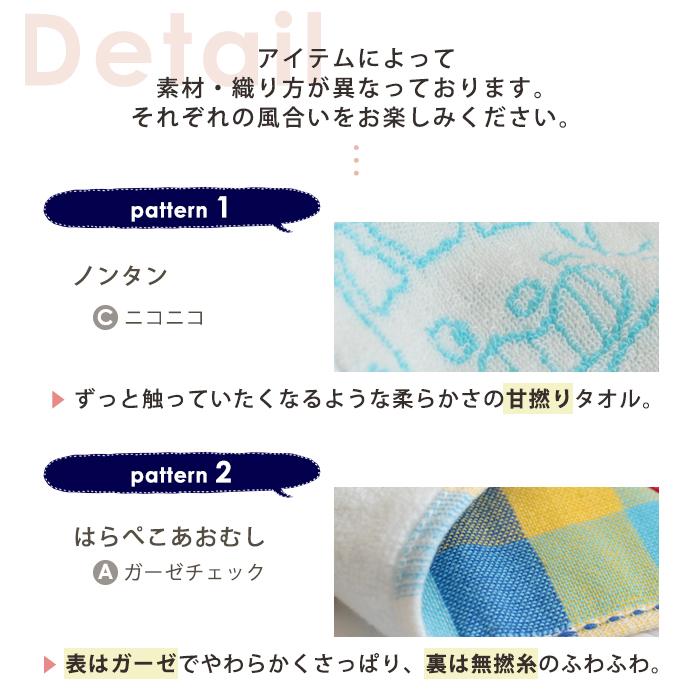 タオルハンカチ 2枚セット ミニタオル 子供 キャラクター 人気 ハンド