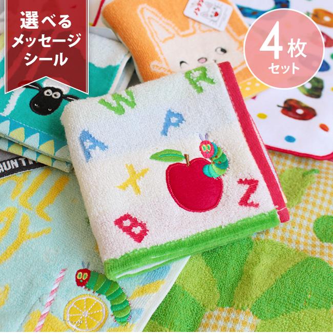タオルハンカチ ミニタオル 4枚セット 子供 キャラクター 人気 ハンド