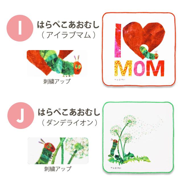 タオルハンカチ ミニタオル 子供 キャラクター 人気 ハンドタオル