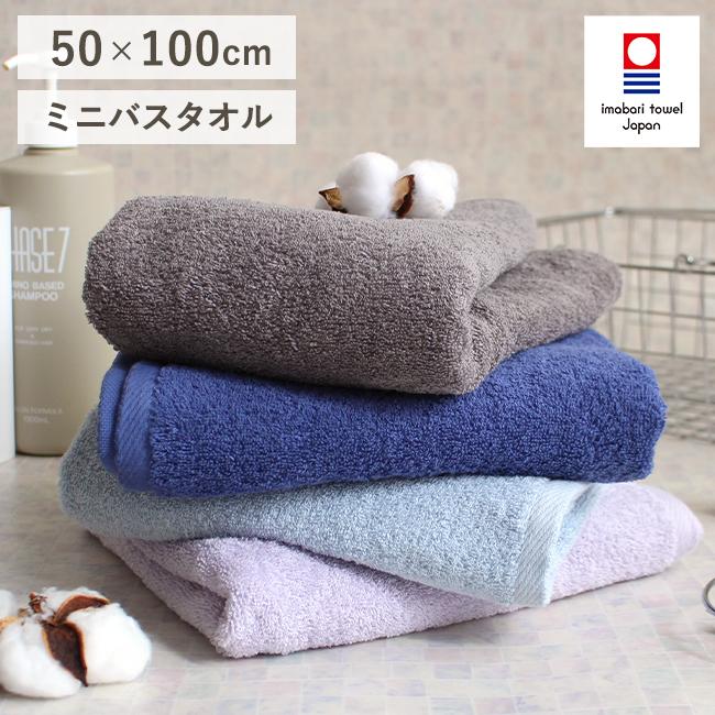 今治タオル（imabari towel） コンパクトバスタオル ミニバスタオル