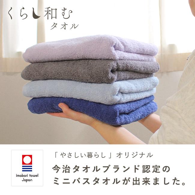 今治タオル（imabari towel） ミニバスタオル 3枚セット ヘア ドライ
