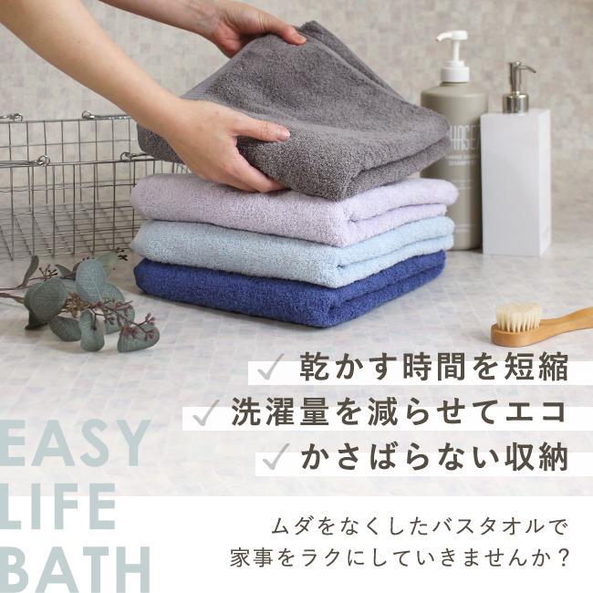 今治タオル（imabari towel） ミニバスタオル 3枚セット ヘア ドライ