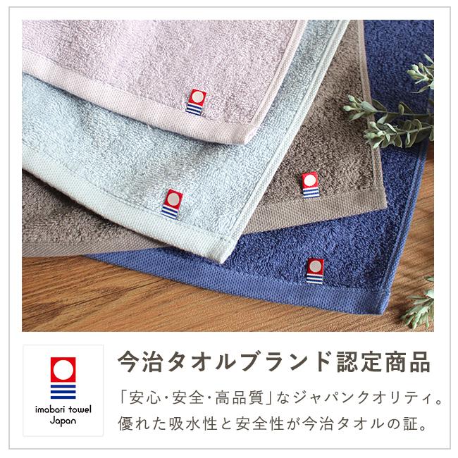 今治タオル（imabari towel） ミニバスタオル 3枚セット ヘア ドライ