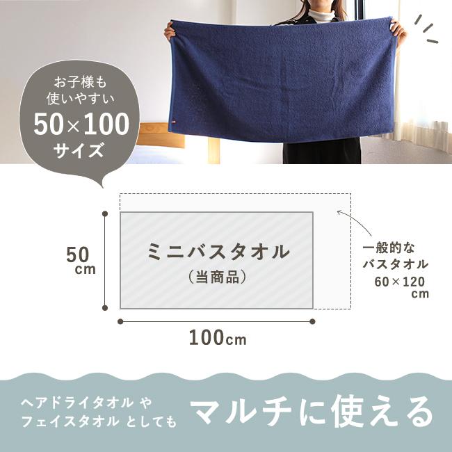 バスタオル 小さめ 今治 4枚セット まとめ買い ミニバスタオル スポーツタオル ヘア ドライタオル 50×100cm おしゃれ 綿100 吸水 部屋干し 乾きやすい｜yasashii-kurashi｜05