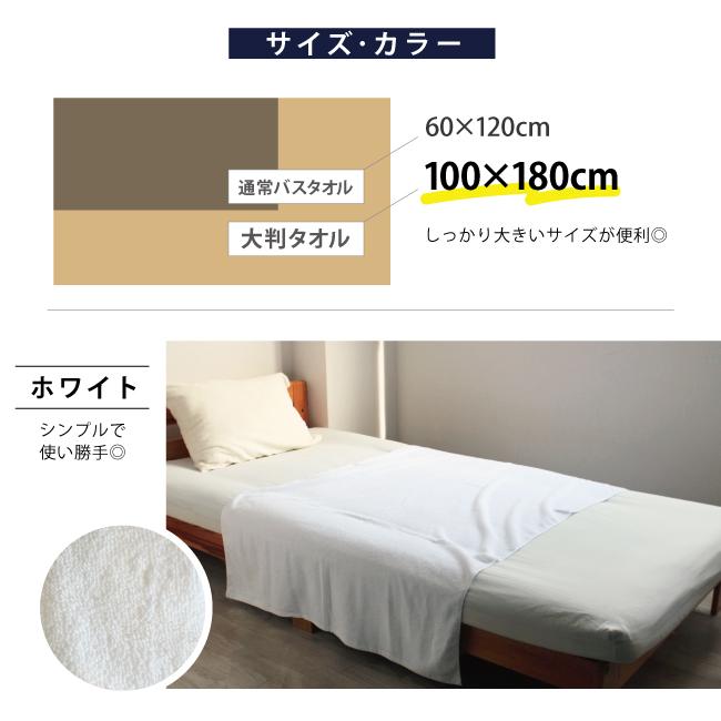 バスタオル 大判 180cm タオルシーツ 綿100 エステ サロン 業務用 ヨガ