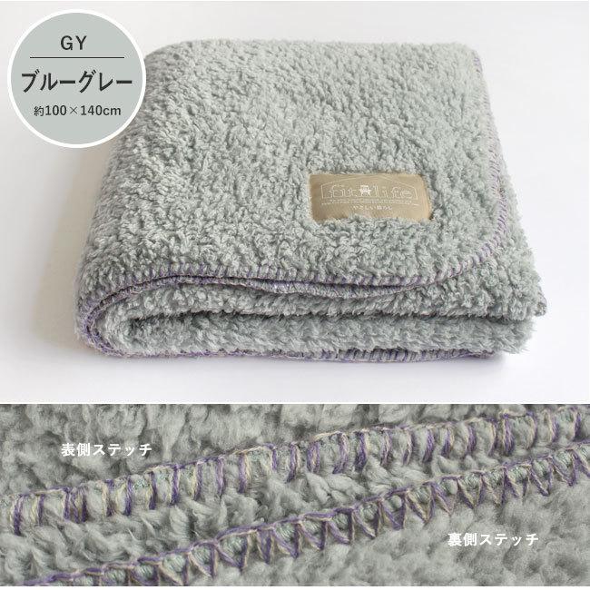 fit life やさしい暮らし ひざ掛け ハーフケット ブランケット 大判