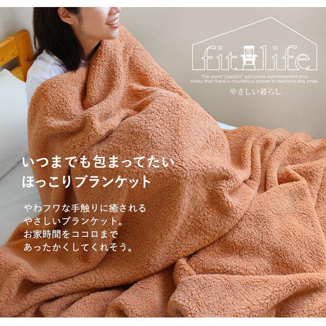 毛布 ダブル ブランケット 大判 おしゃれ ボア 暖かい シープ調 ふわふわ 180 0cm Flb180 やさしい暮らし 通販 Yahoo ショッピング