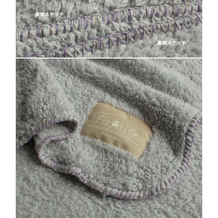 fit life やさしい暮らし 毛布 クイーン 暖かい ブランケット 大判